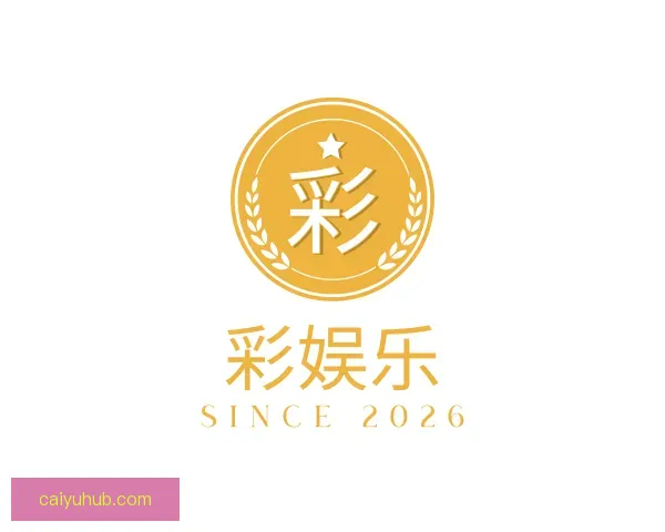 认识彩娱乐